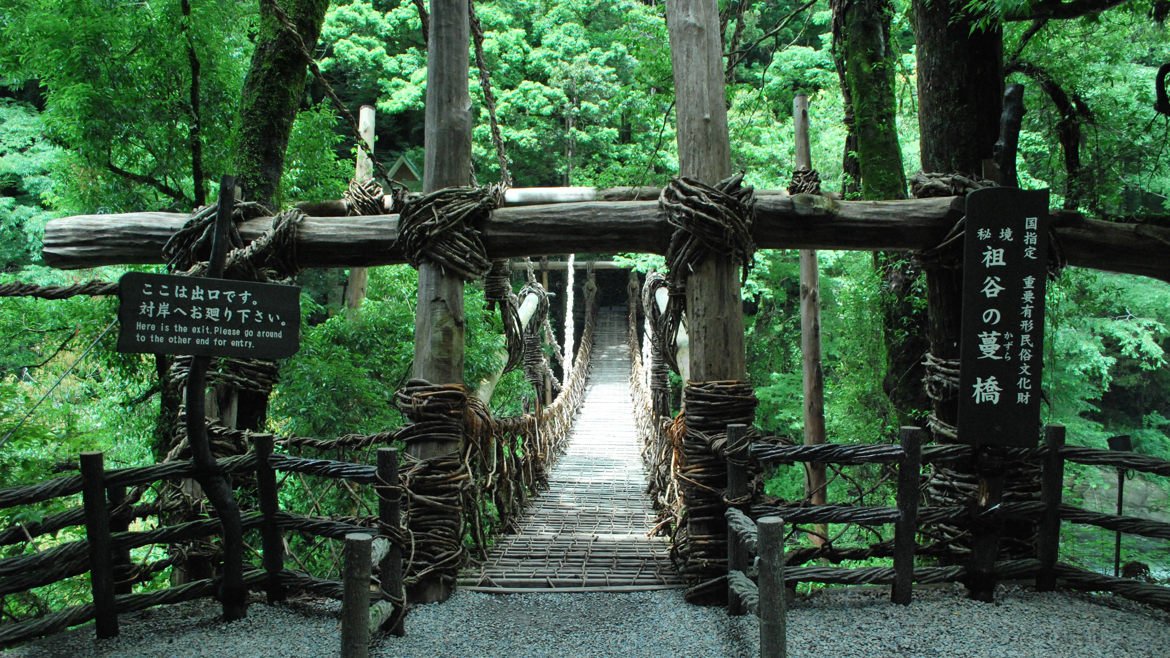 祖谷のかずら橋