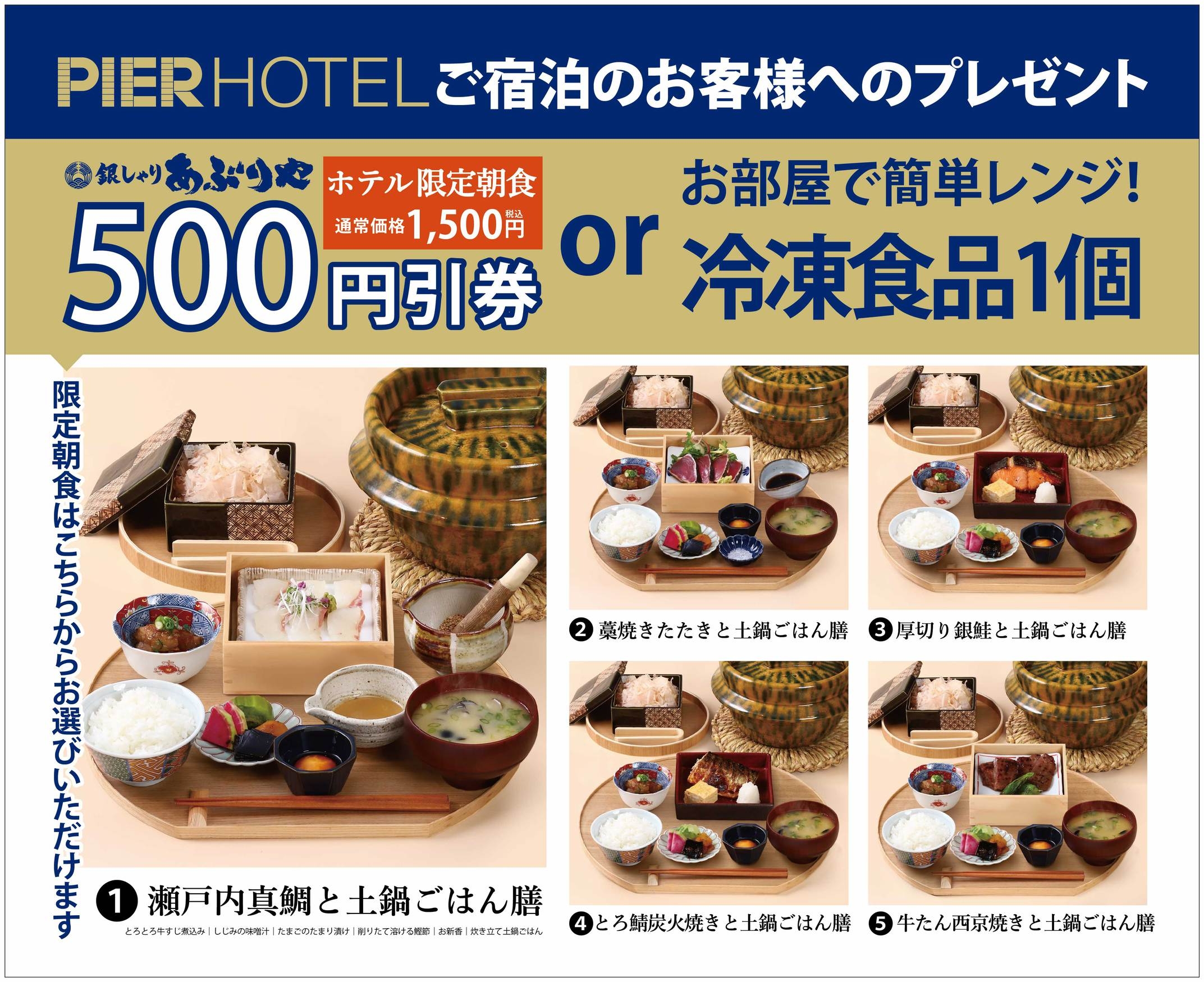 【素泊まり】　スタンダードプラン　駐車場無料！