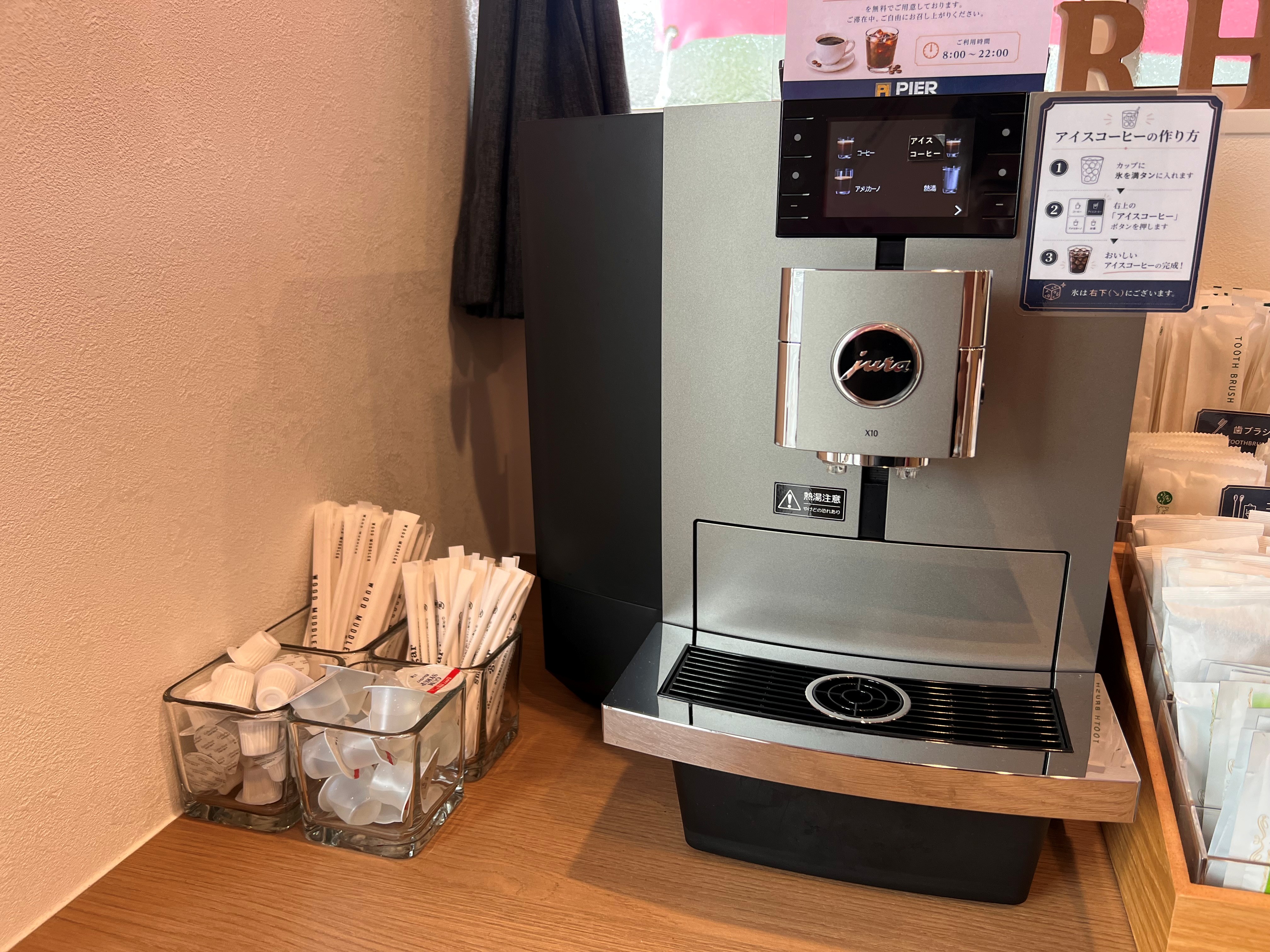 無料コーヒー