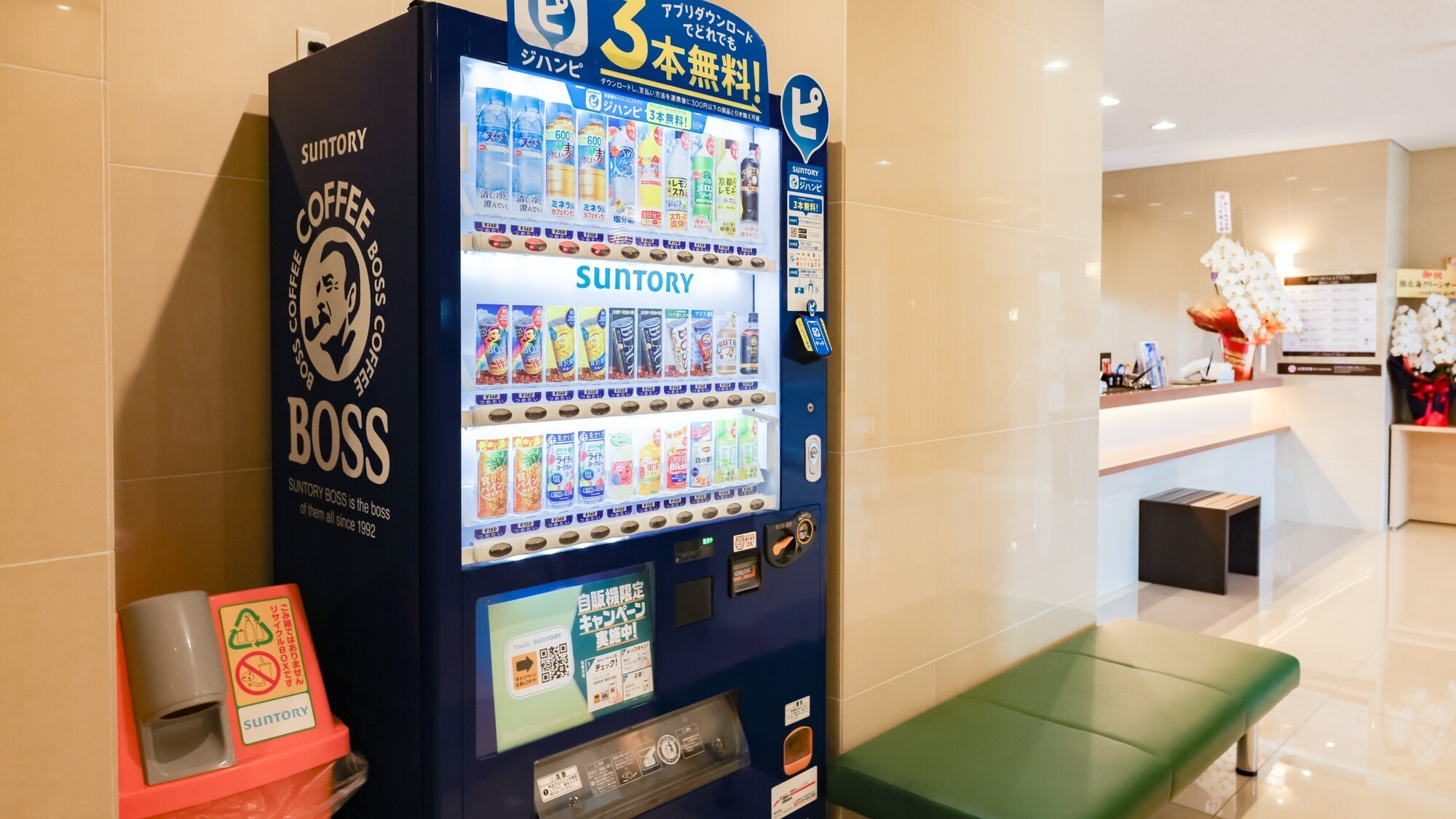 自動販売機