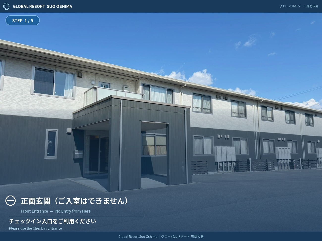 【素泊まり】周防大島観光の拠点に。シンプル＆お得に楽しむコスパステイ