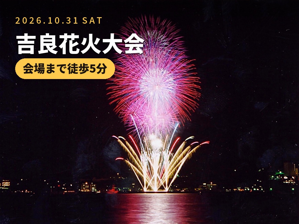 【10/31吉良花火大会｜会場へ徒歩5分】特撰会席「海花旬彩」鮑・三河牛・一色鰻