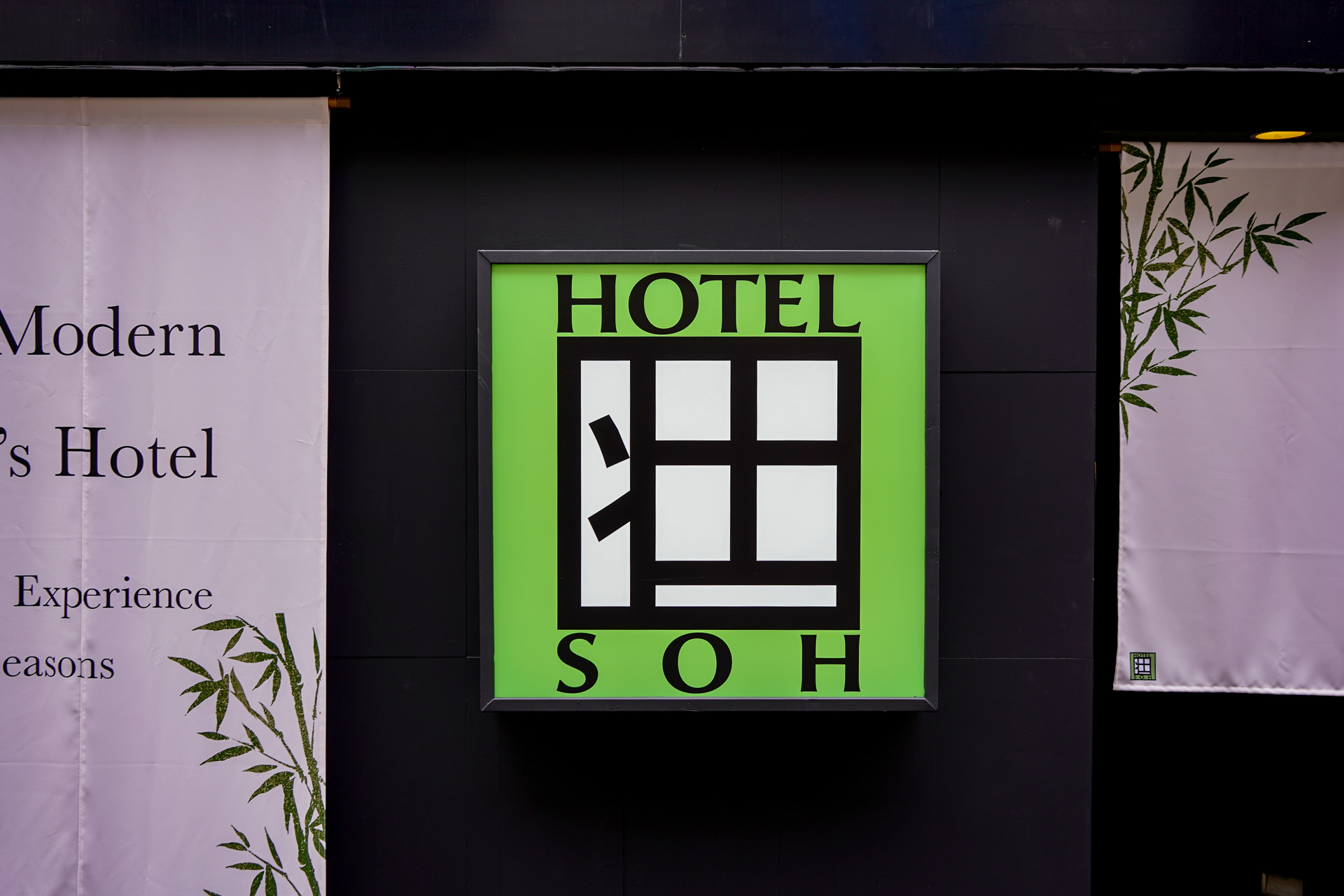 ＨＯＴＥＬ　壮 - 写真 2