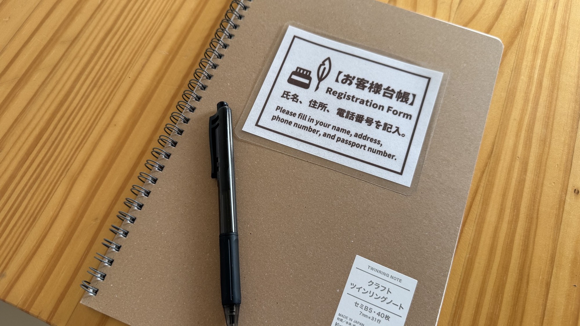 ・【案内スペース】お客様台帳にご記入をお願いします。旅の足跡を刻んでください