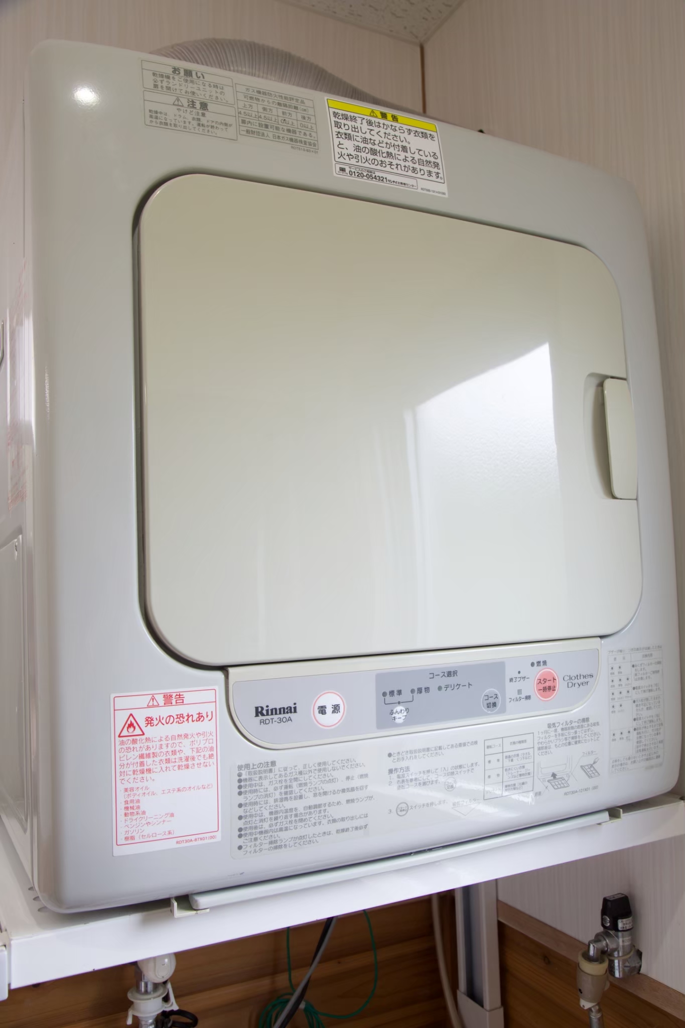 乾燥機