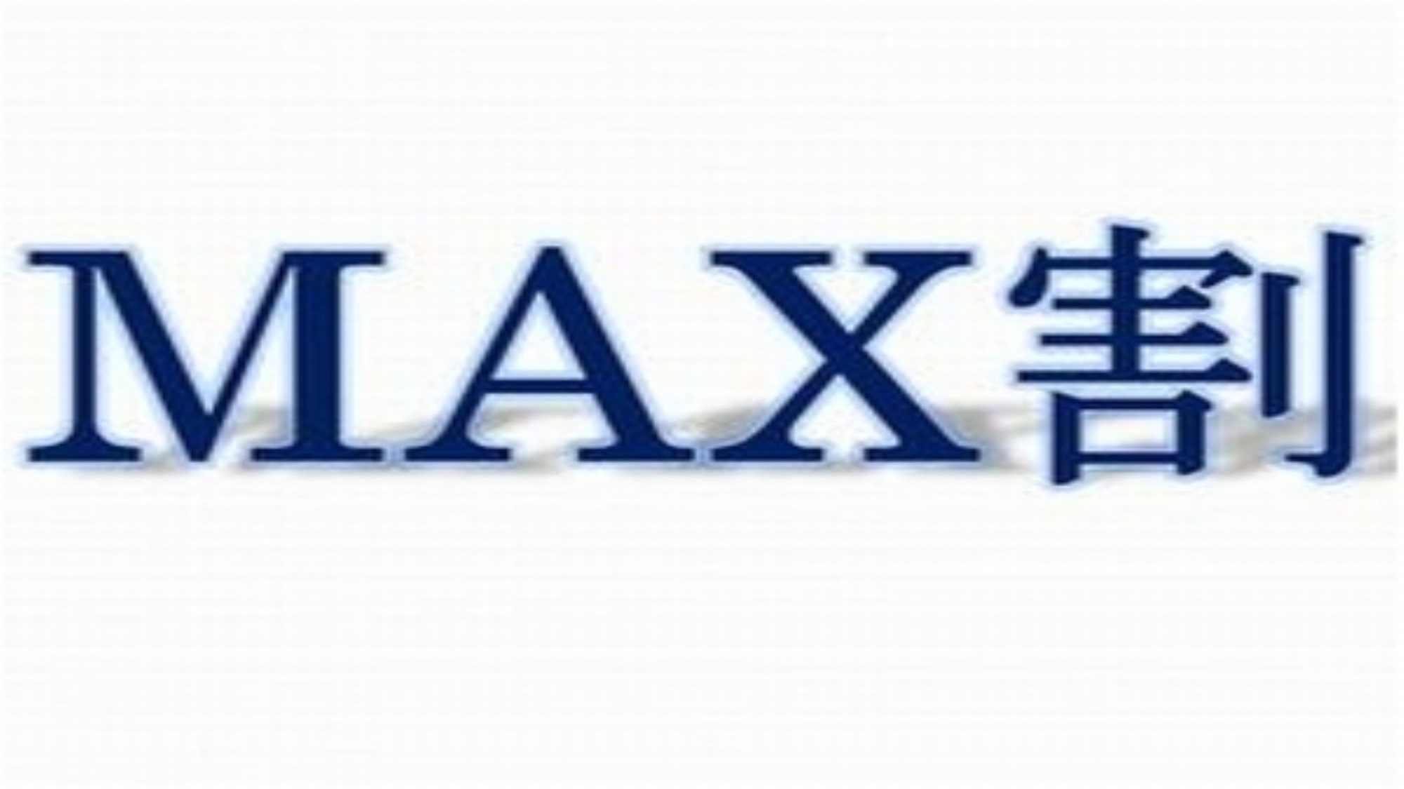 【※返金不可※】【朝食付】☆事前カード決済限定☆スタンダードステイプラン！