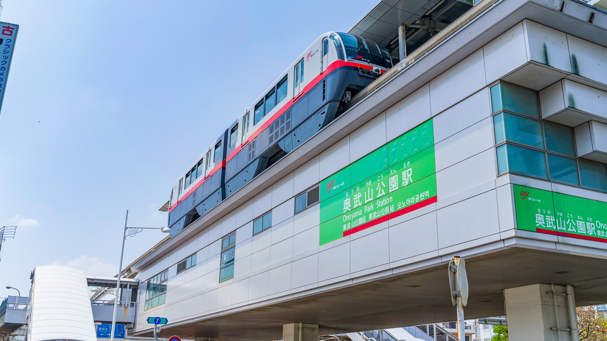 沖縄都市モノレール：奥武山公園駅