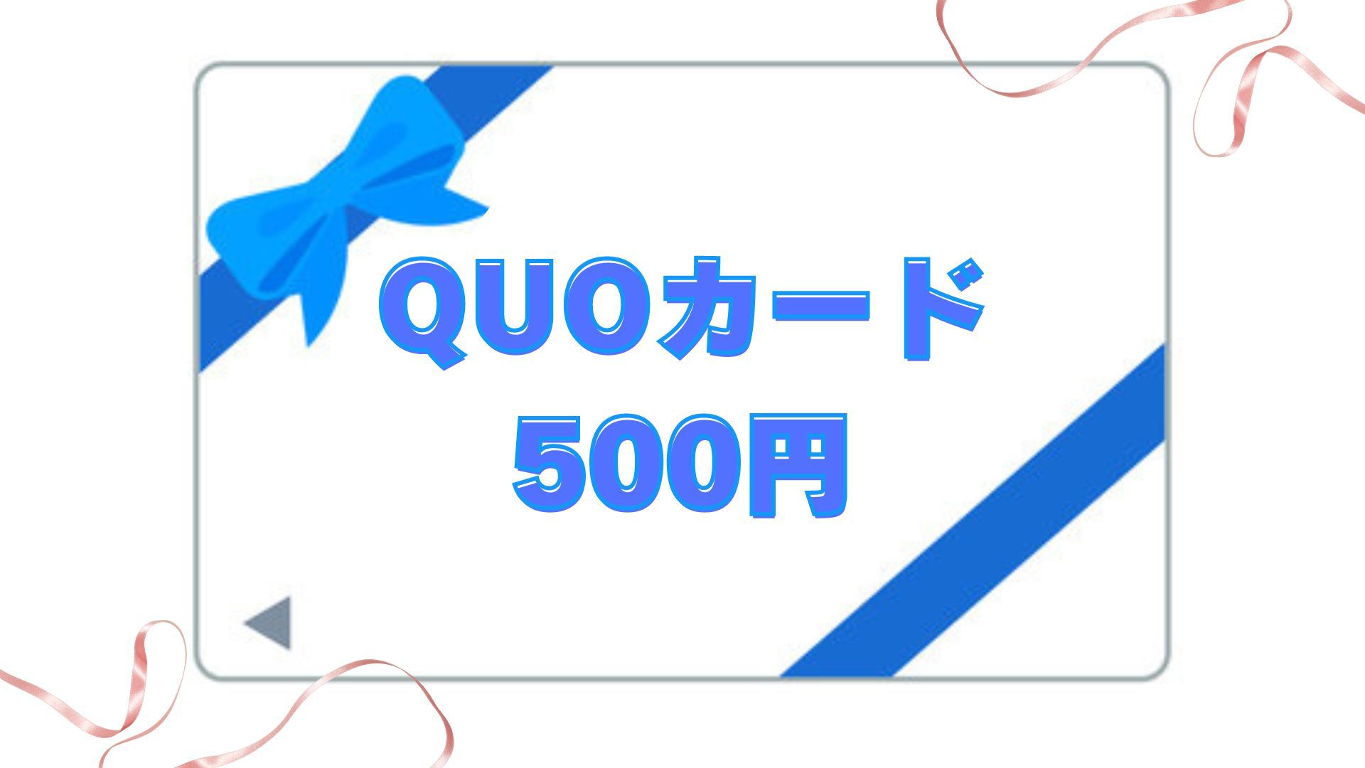 【QUOカード５００円分付き】出張応援プラン／コンビニ正面／無料朝食、朝食時ドリンクバー無料！