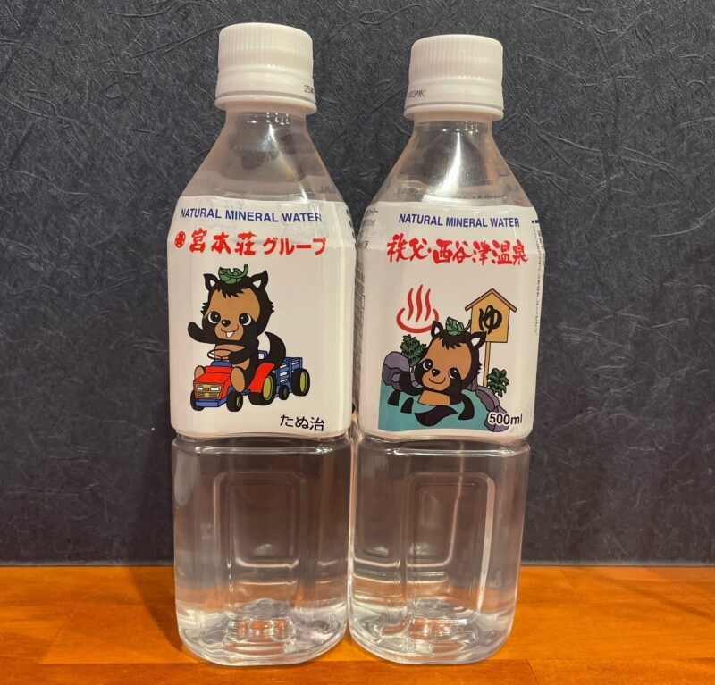 ★お年玉プレゼント★貸切風呂＆当館特製ミネラルウォーター付＜囲炉裏懐石＞