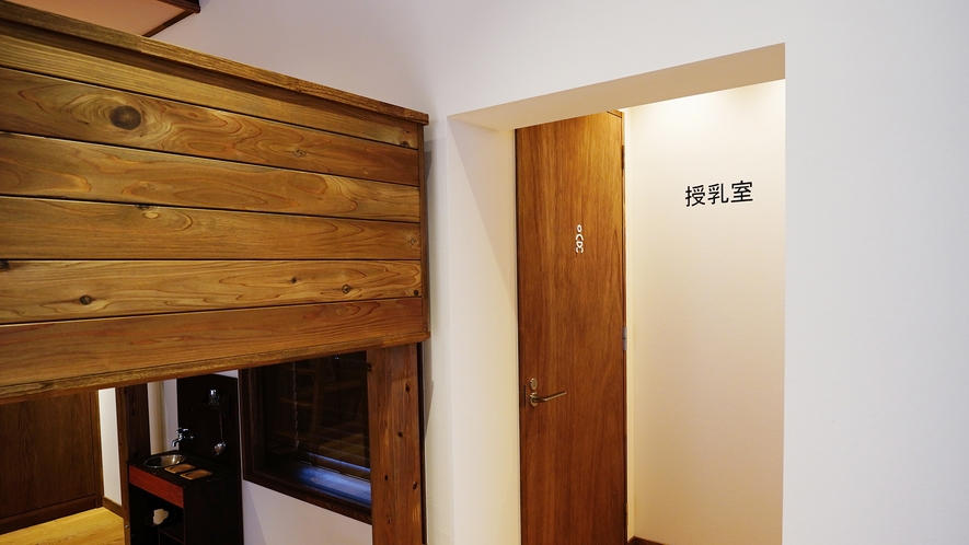 【GOTA】新設の授乳室は広々空間。