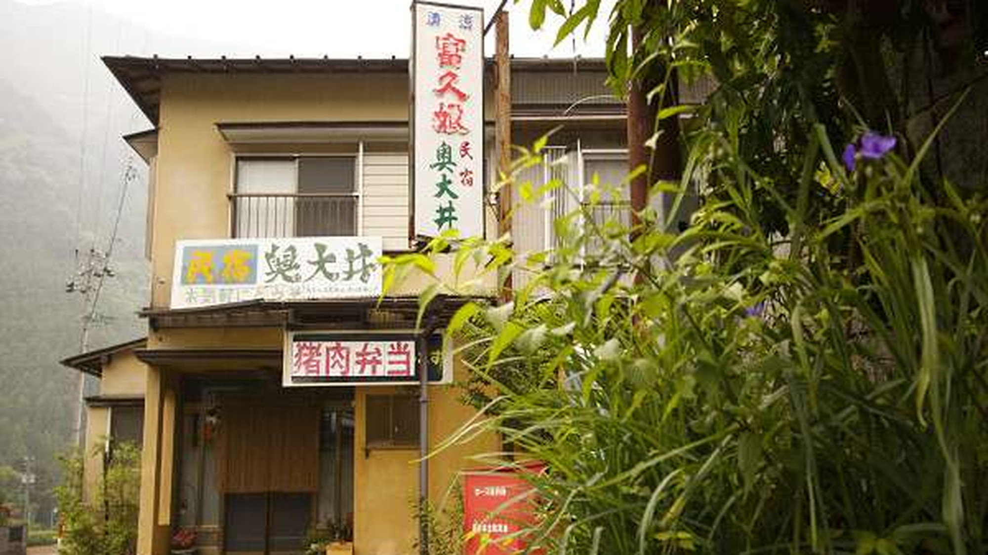 民宿 奥大井 素泊まり お食事なしでゆっくりと 気ままに素泊まりプラン 楽天トラベル 民宿 奥大井 素泊まり お食事なしでゆっくりと 気ままに素泊まりプラン 楽天トラベル