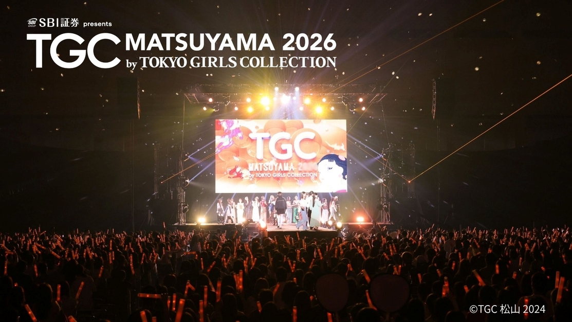 【TGC 松山 2026★アリーナ席チケットプレゼント】TGC松山での興奮と道後での癒しの旅を満喫！