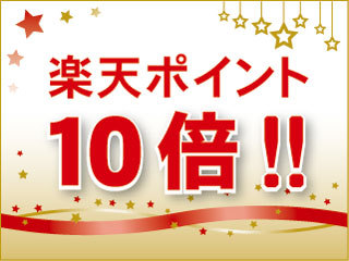 【楽天スーパーSALE】5％OFF★ポイント10倍★カプセルホテル宿泊プラン 