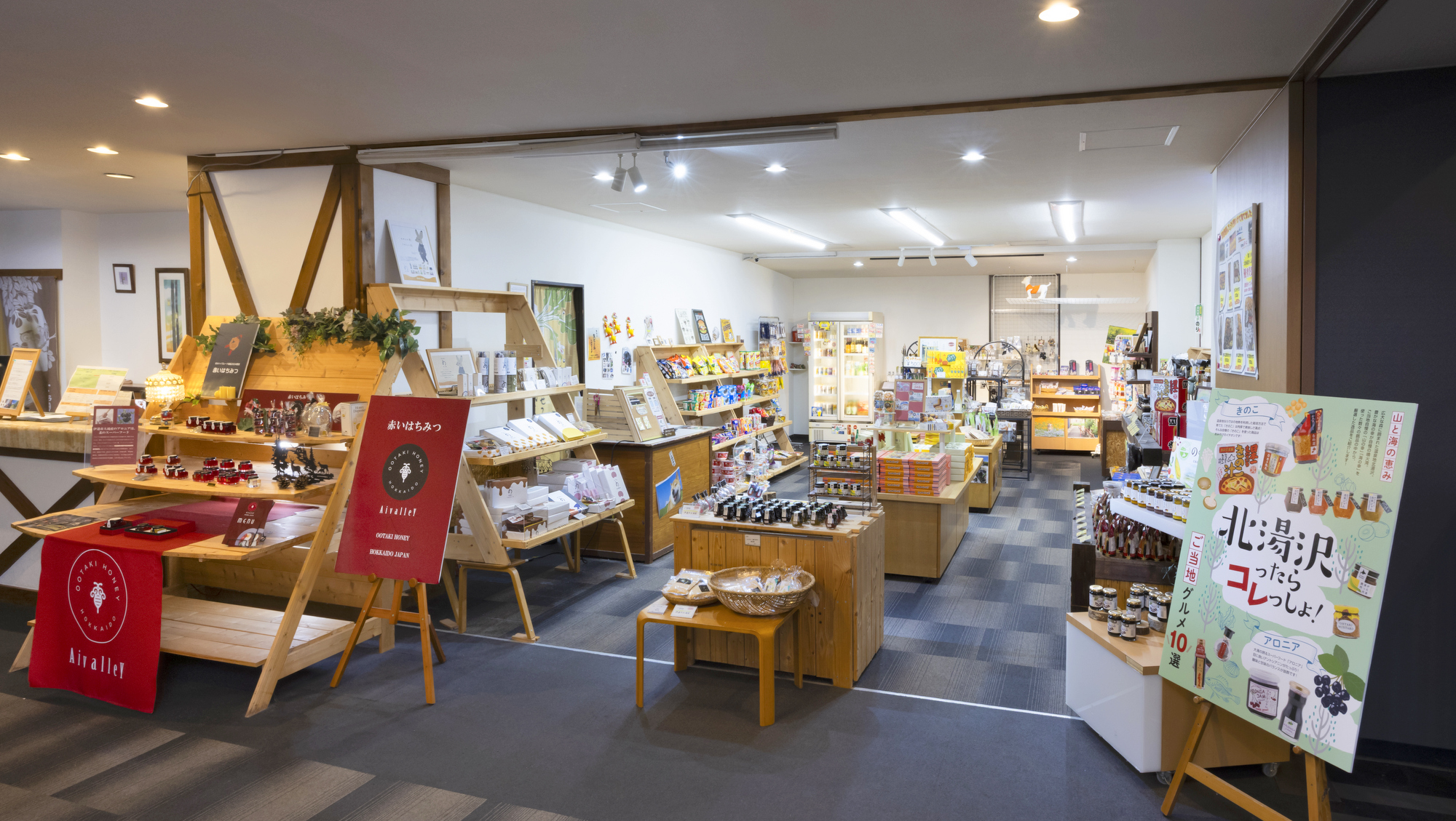 【売店】お土産や日用品など、充実の品揃え。北湯沢産のきのこも人気です