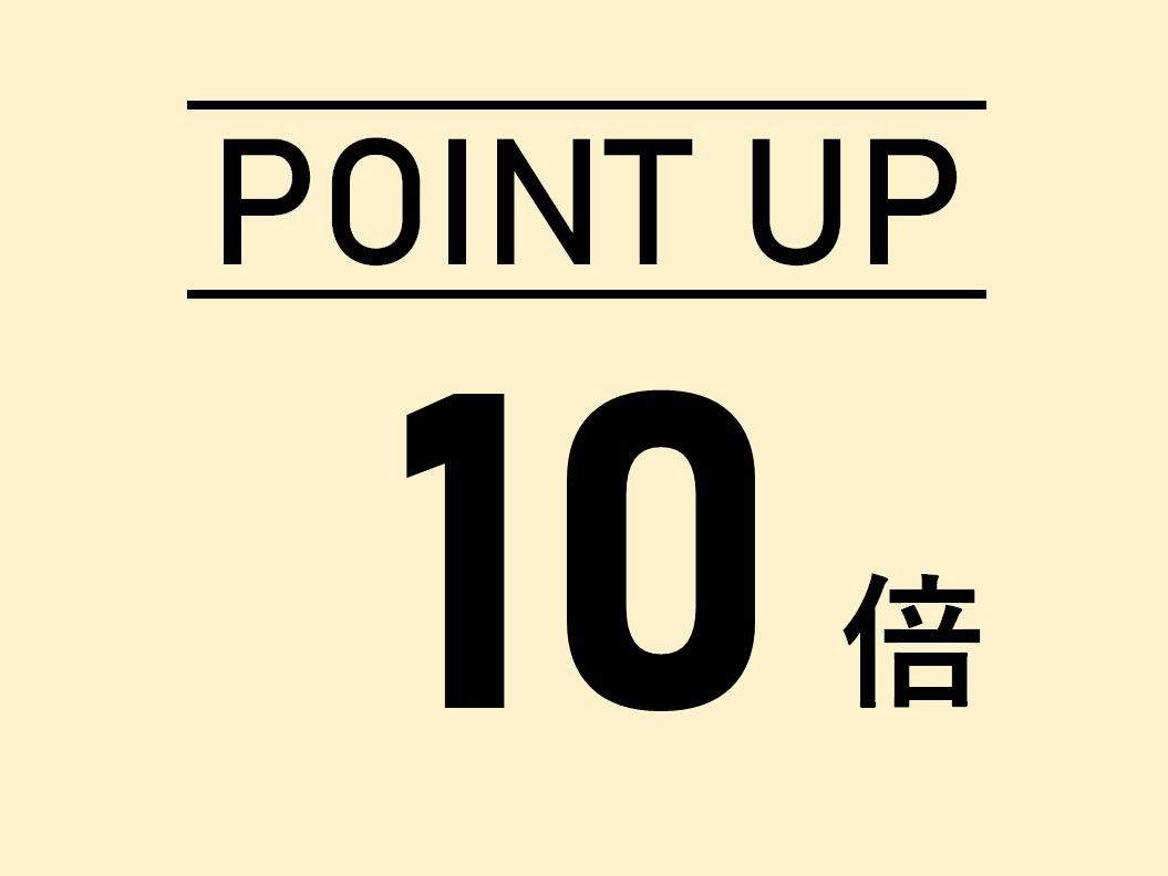 ☆楽天ポイント10倍☆【朝食付き】