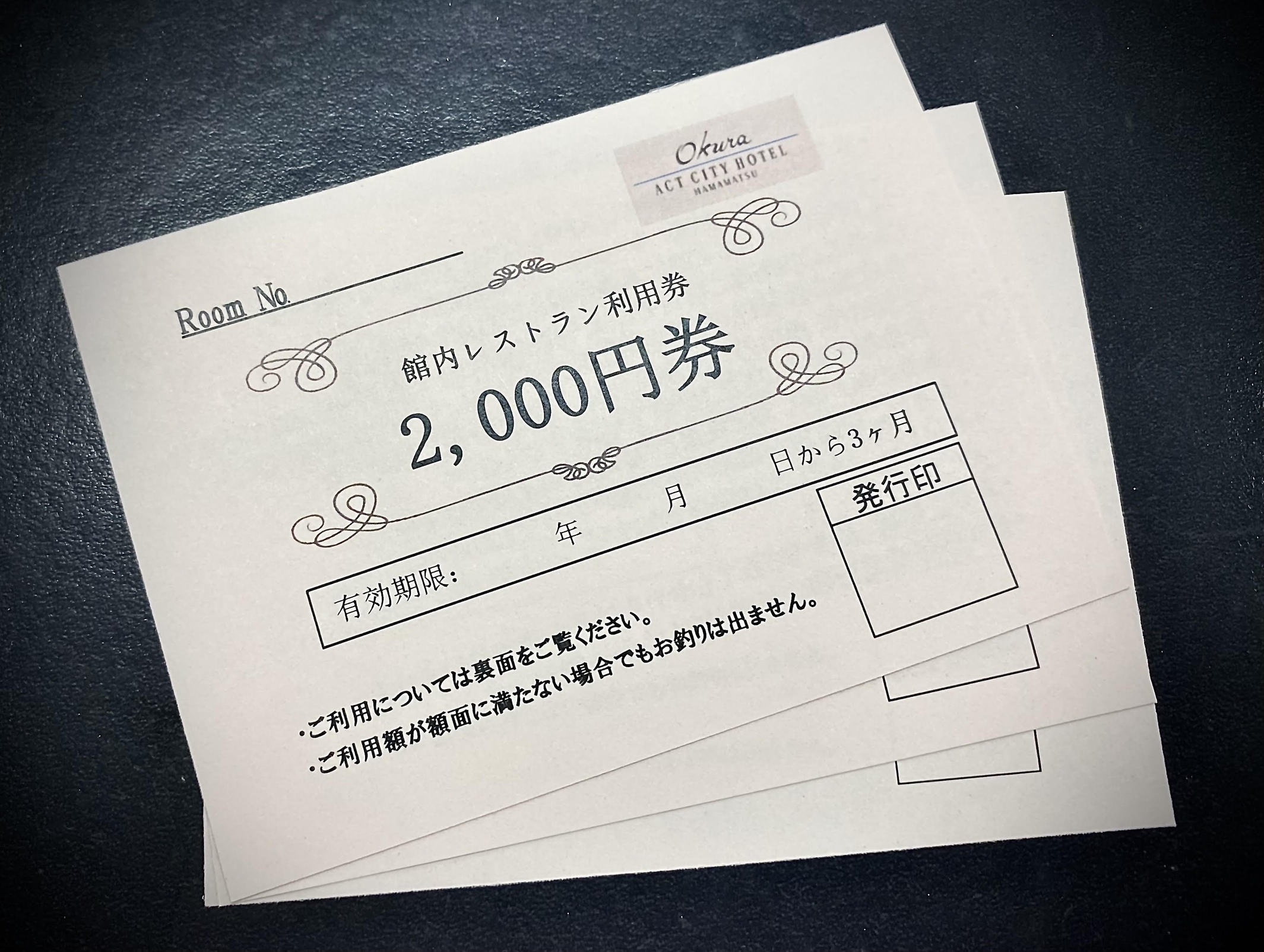 【館内レストラン利用券付】2，000円分の利用券とレイトアウト付きプラン≪朝食付き≫