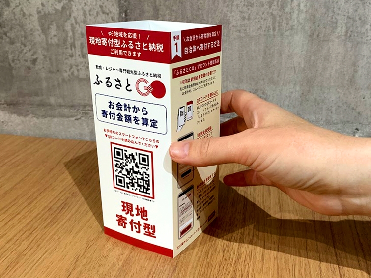 【沼津市を応援！ふるさと納税】チェックアウト時に寄付金額を決めてご宿泊（朝夕２食付プラン）