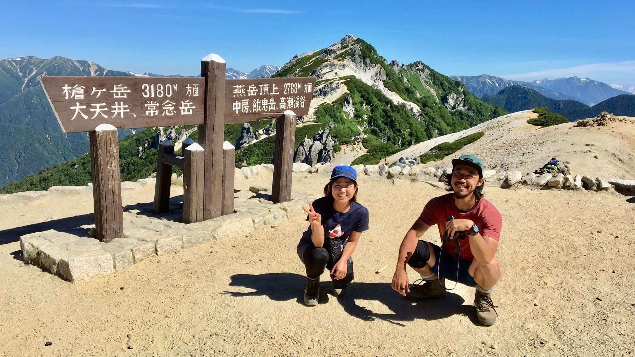 山好き夫婦です！