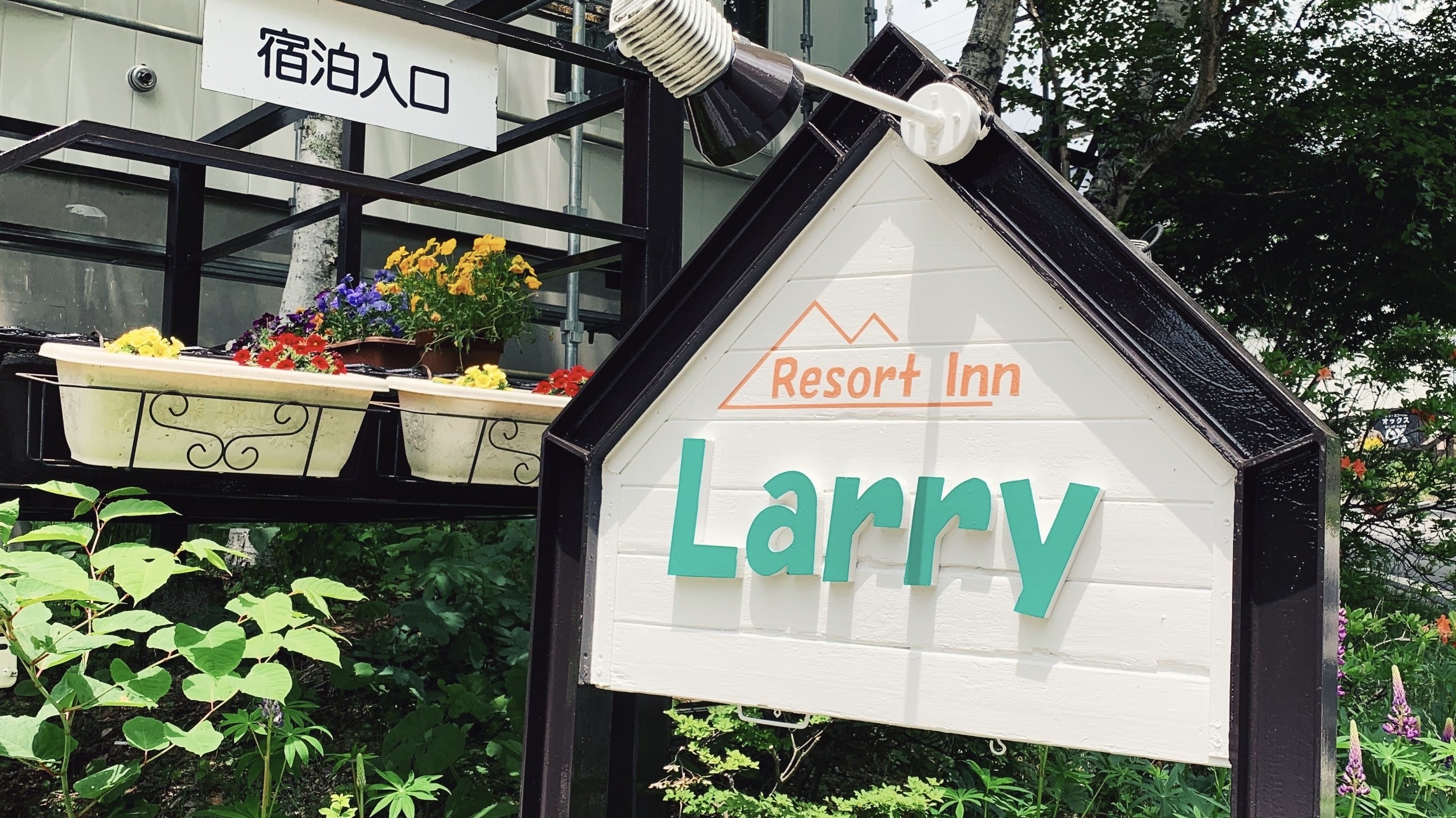 リゾートインラリー