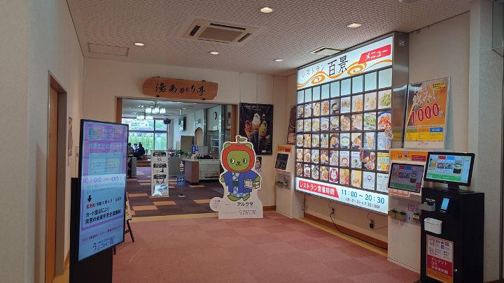 【1泊2食】部屋限定！夕食は館内レストラン利用のお手軽プラン