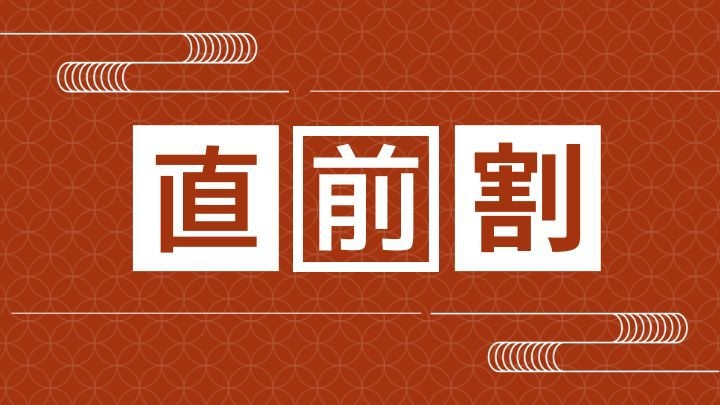 【直前割/2食付】夕食は日帰り温泉レストランでいただくお手軽プラン