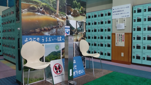 裾花峡温泉 うるおい館 宿泊予約 楽天トラベル 裾花峡温泉 うるおい館 宿泊予約 楽天トラベル