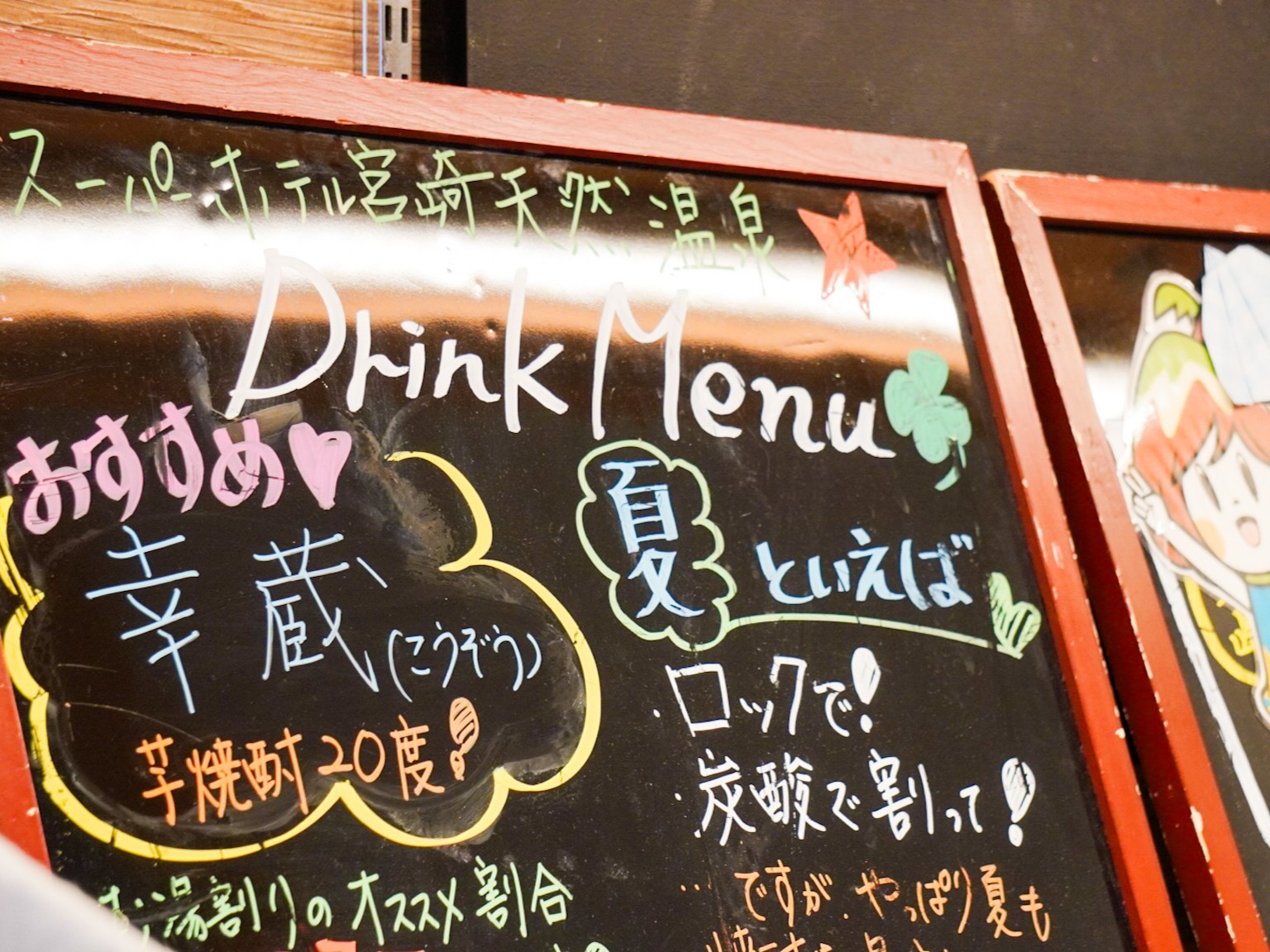 おすすめの焼酎