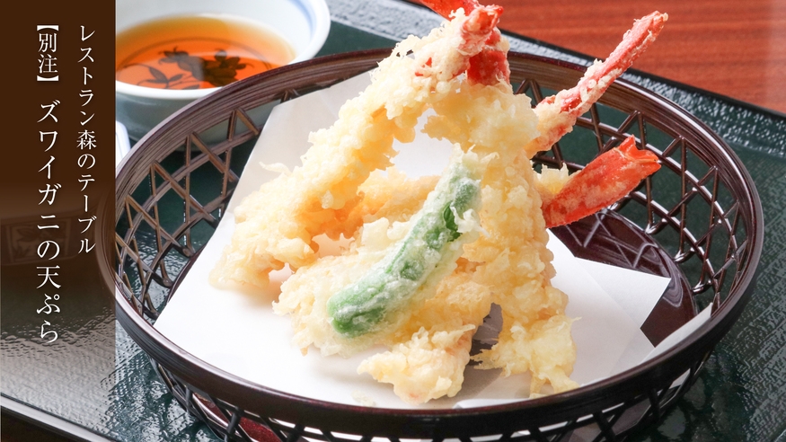 【別注料理】ズワイガニの天ぷら付き＜「森のテーブル」和洋バイキング＞