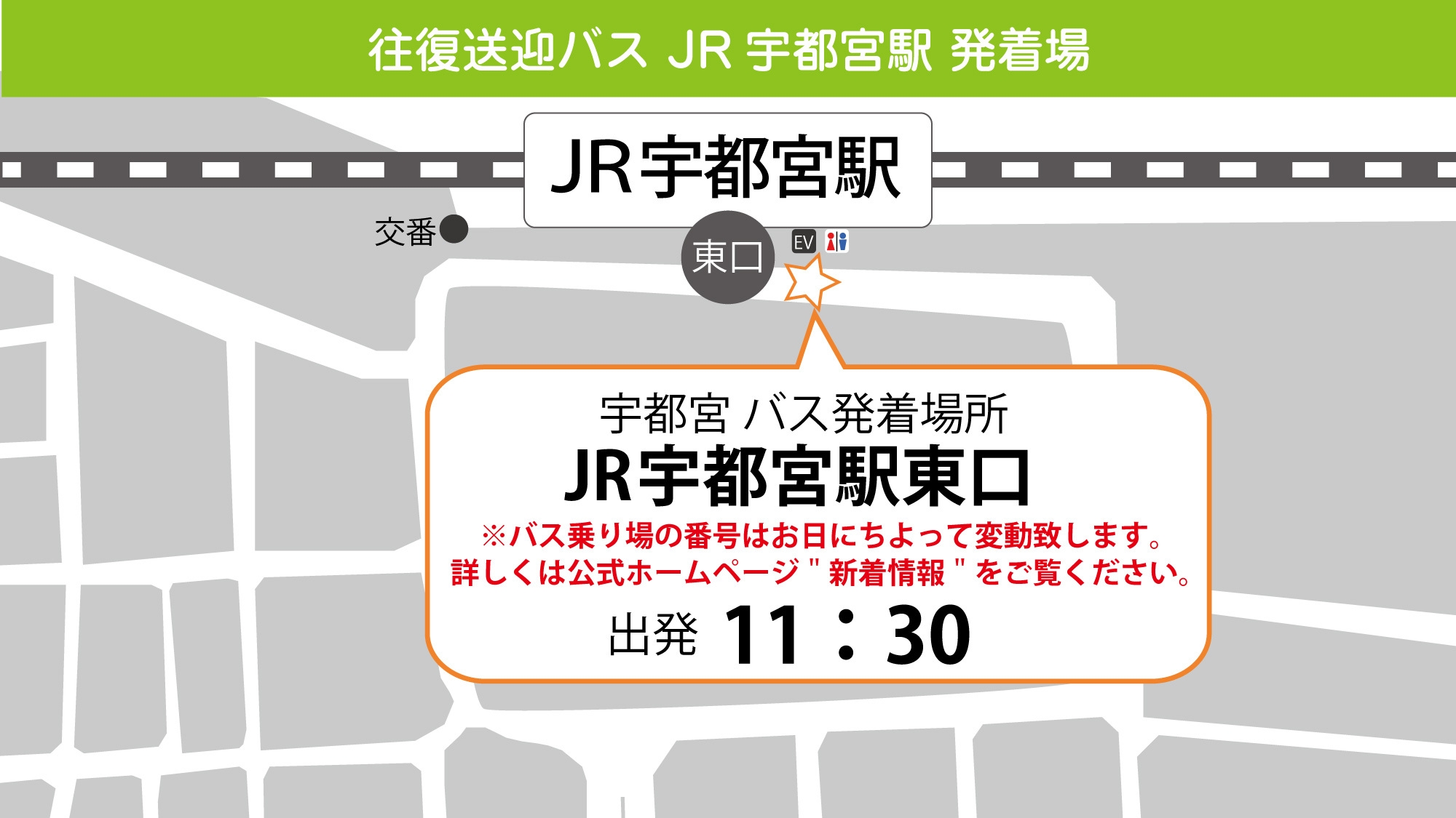 【★学生専用プラン★】宇都宮駅からの往復送迎＆昼食付でお得♪卒業旅行にも♪＜お食事はバイキング＞