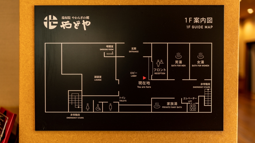 【館内MAP 1階】