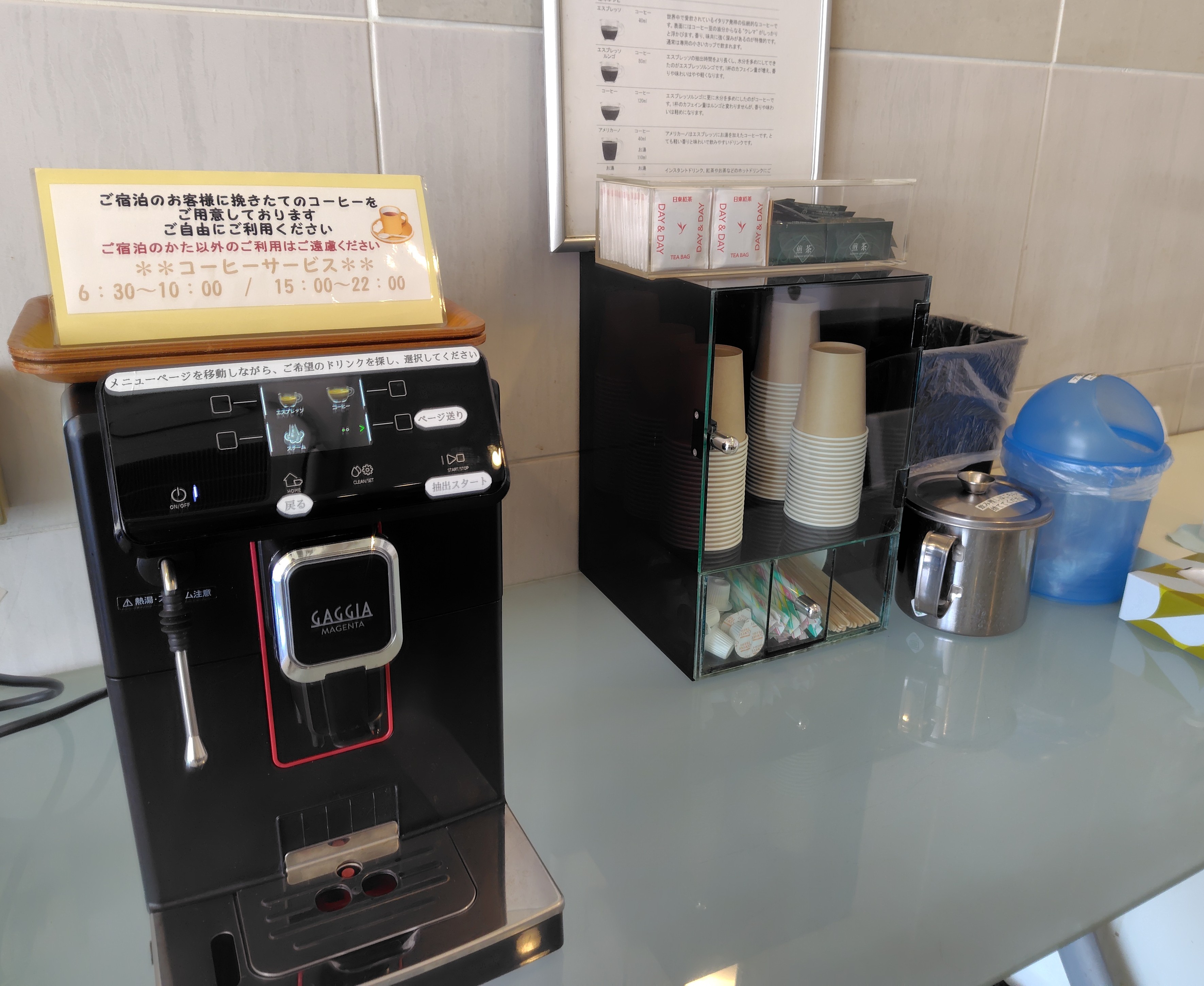 ｺｰﾋｰｻｰﾋﾞｽ