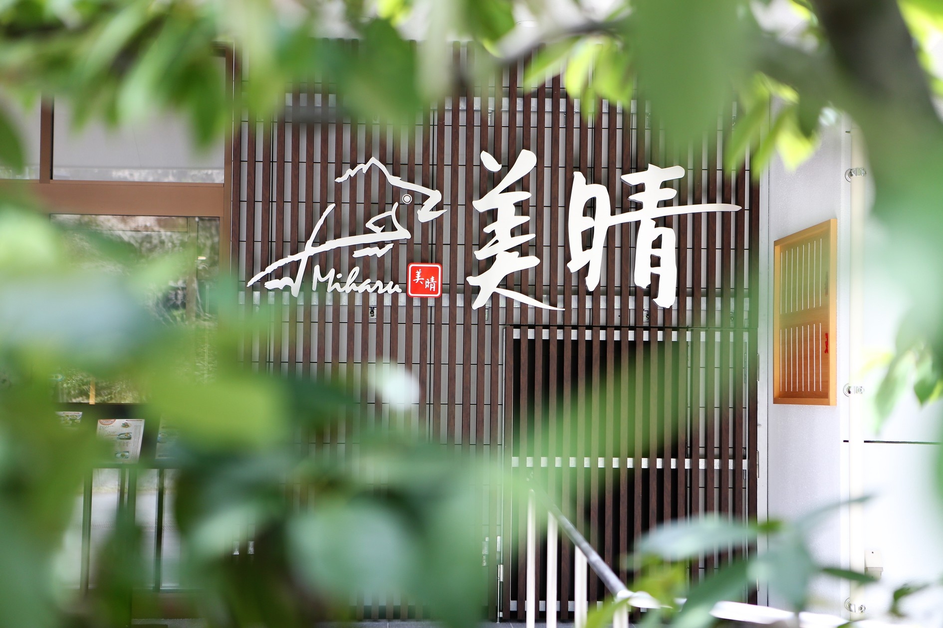 美晴大人気！【宿泊者様限定☆料理長おまかせコース！】