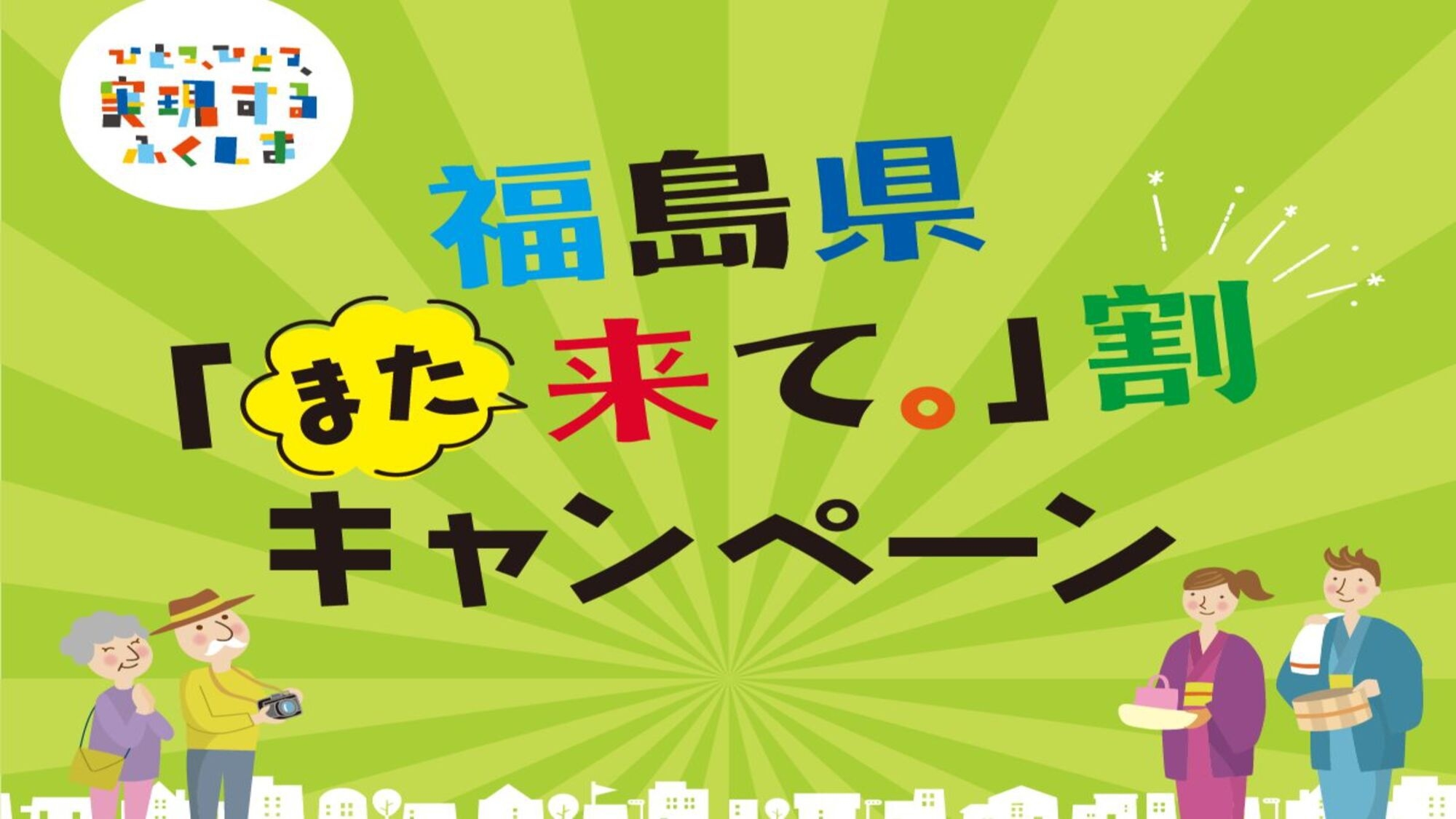 【1，500円OFF】また来て割2期歓迎プラン【飲み放題＆ビュッフェ】お好きなお酒を好きなだけ♪