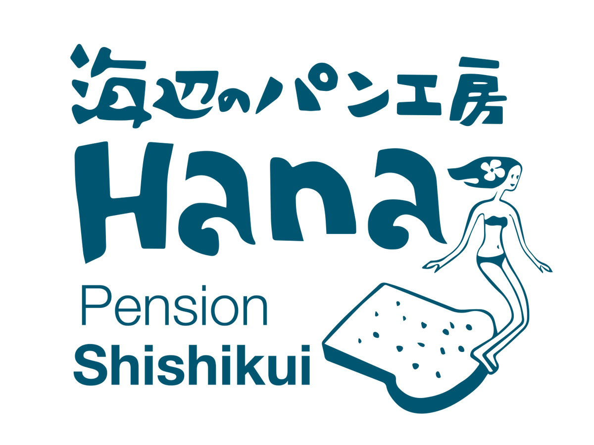 海辺のパン工房Hana