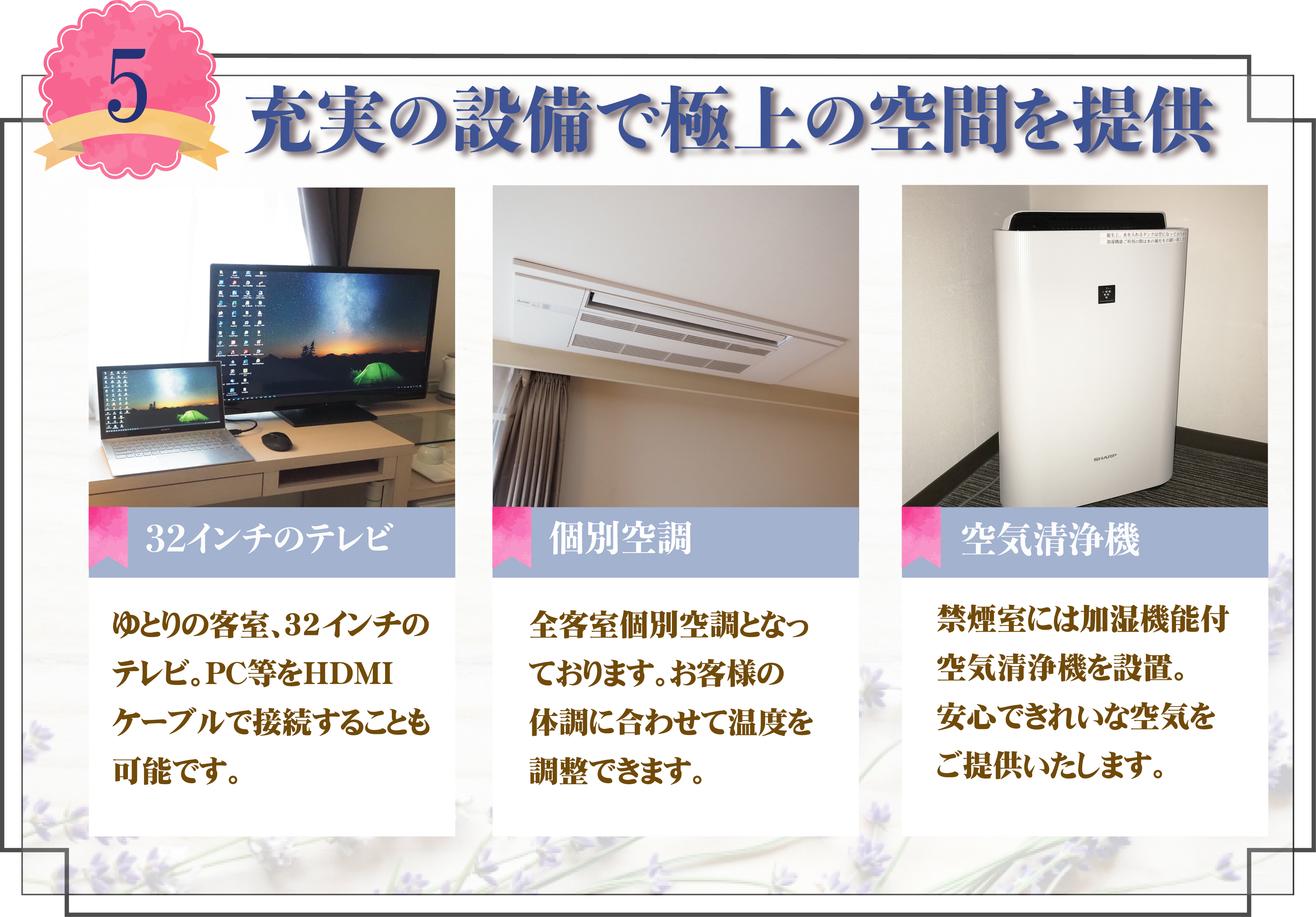 HOTELARIAの魅力その５