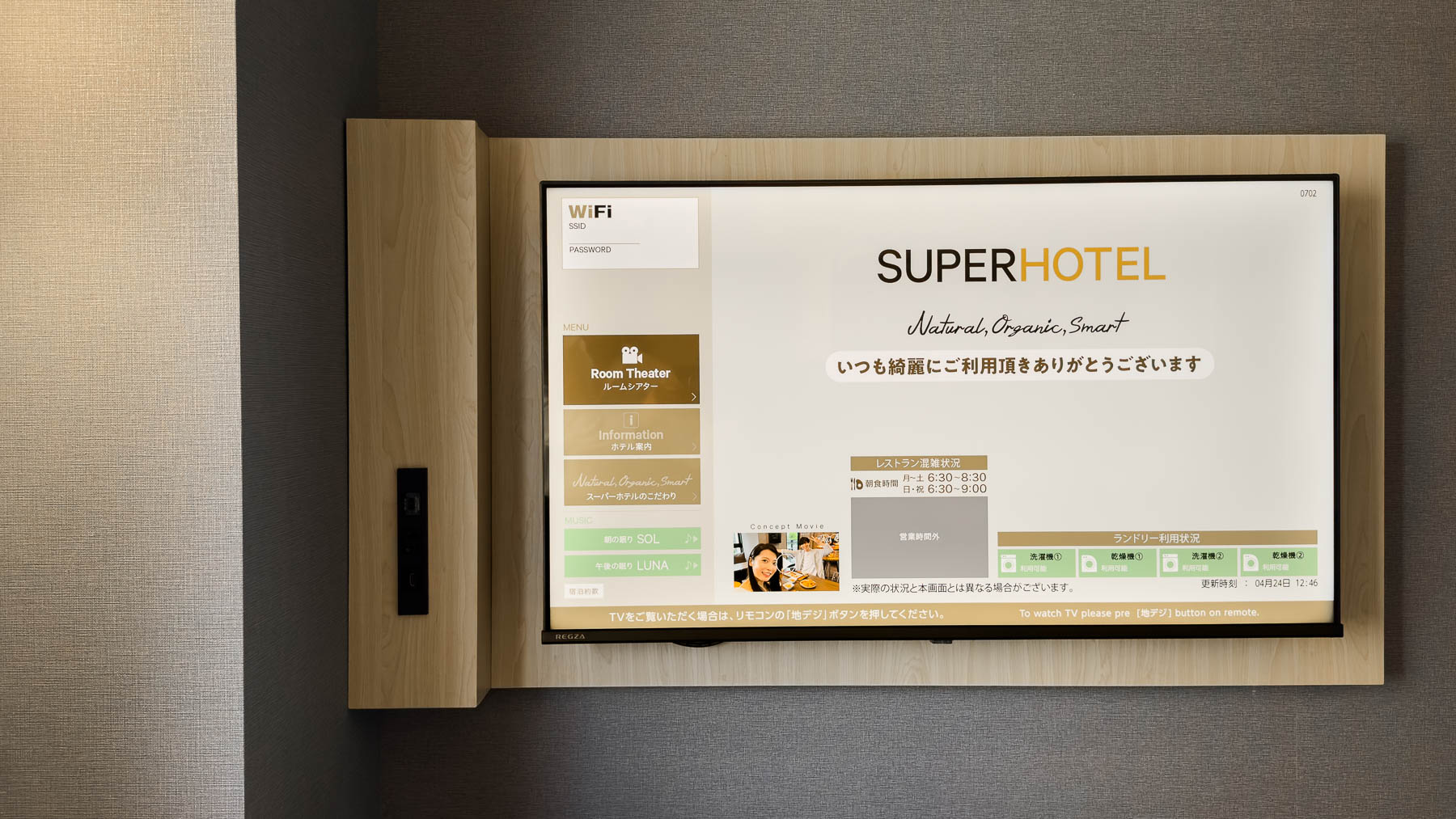 ベッドからも見やすい位置にあるテレビ