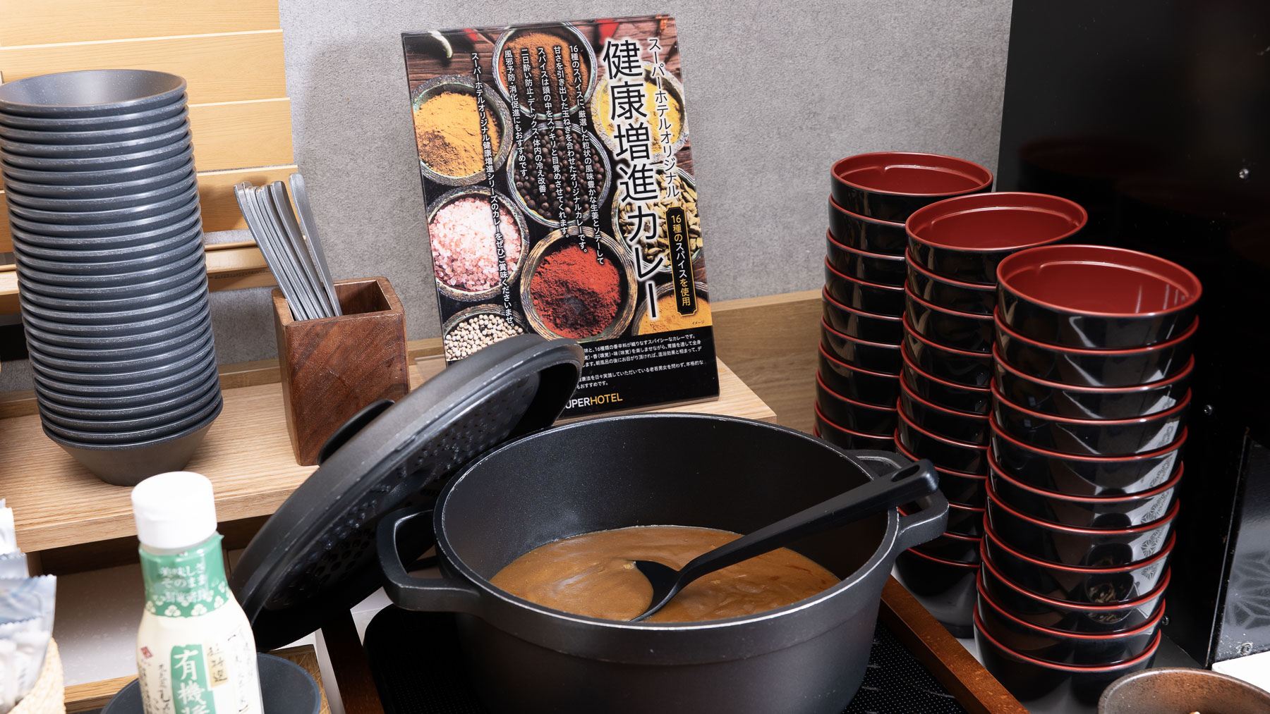 健康増進カレーもございます