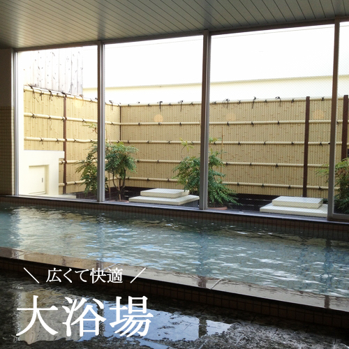 ■ Large communal bath