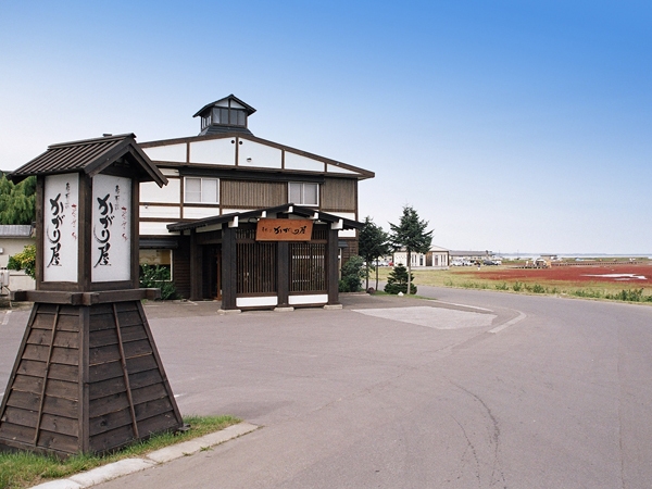 さんご草の郷 能取の荘 かがり屋