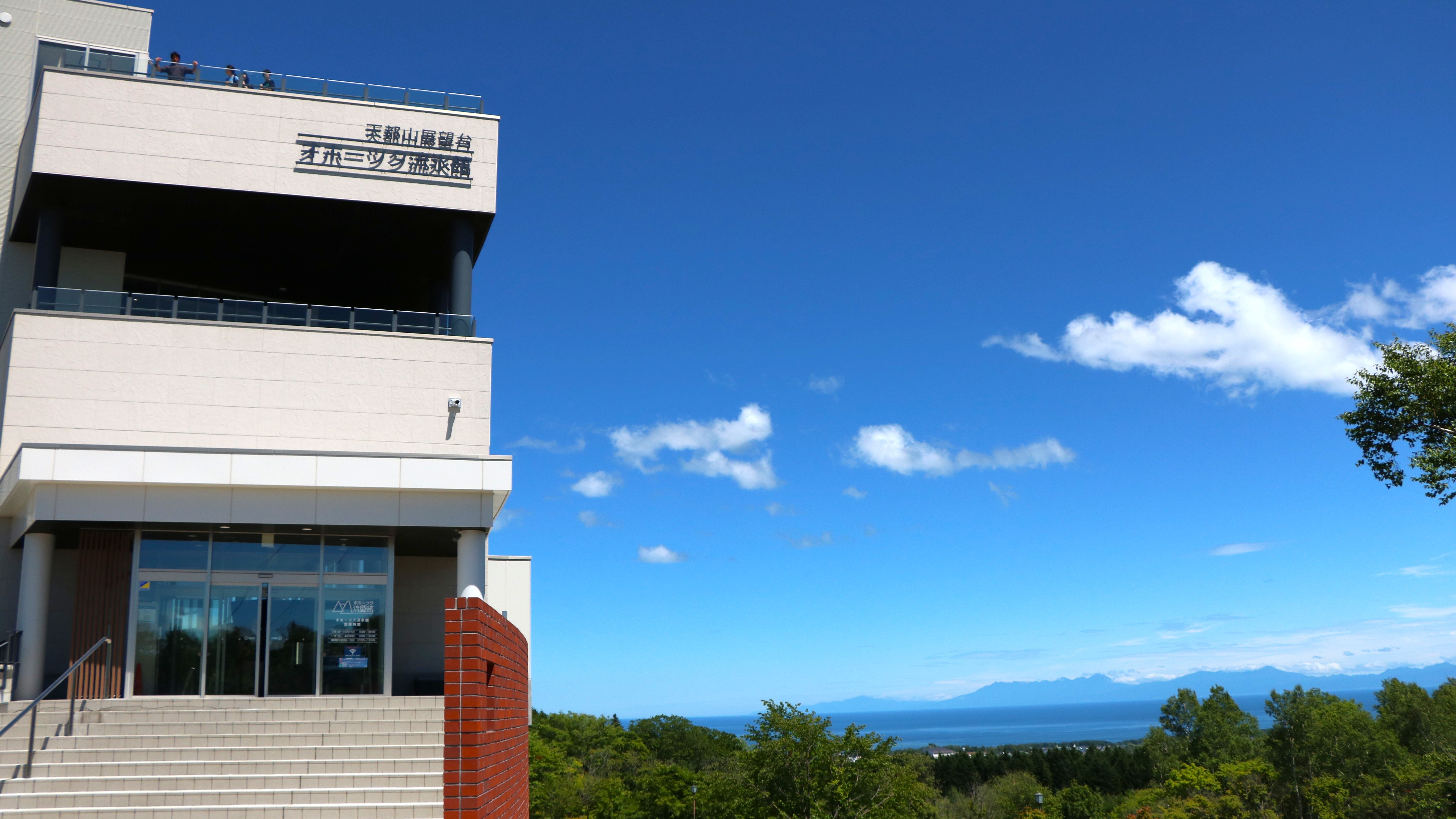 オホーツク流氷館（一社）網走市観光協会