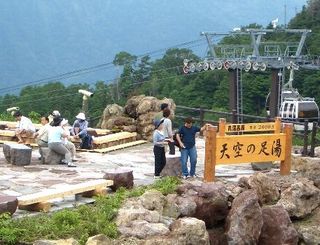 丸沼高原天空の湯
