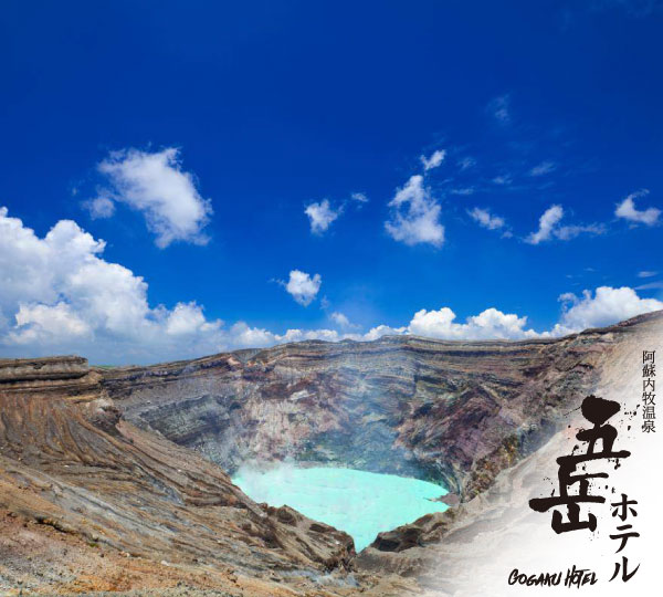 阿蘇火山火口