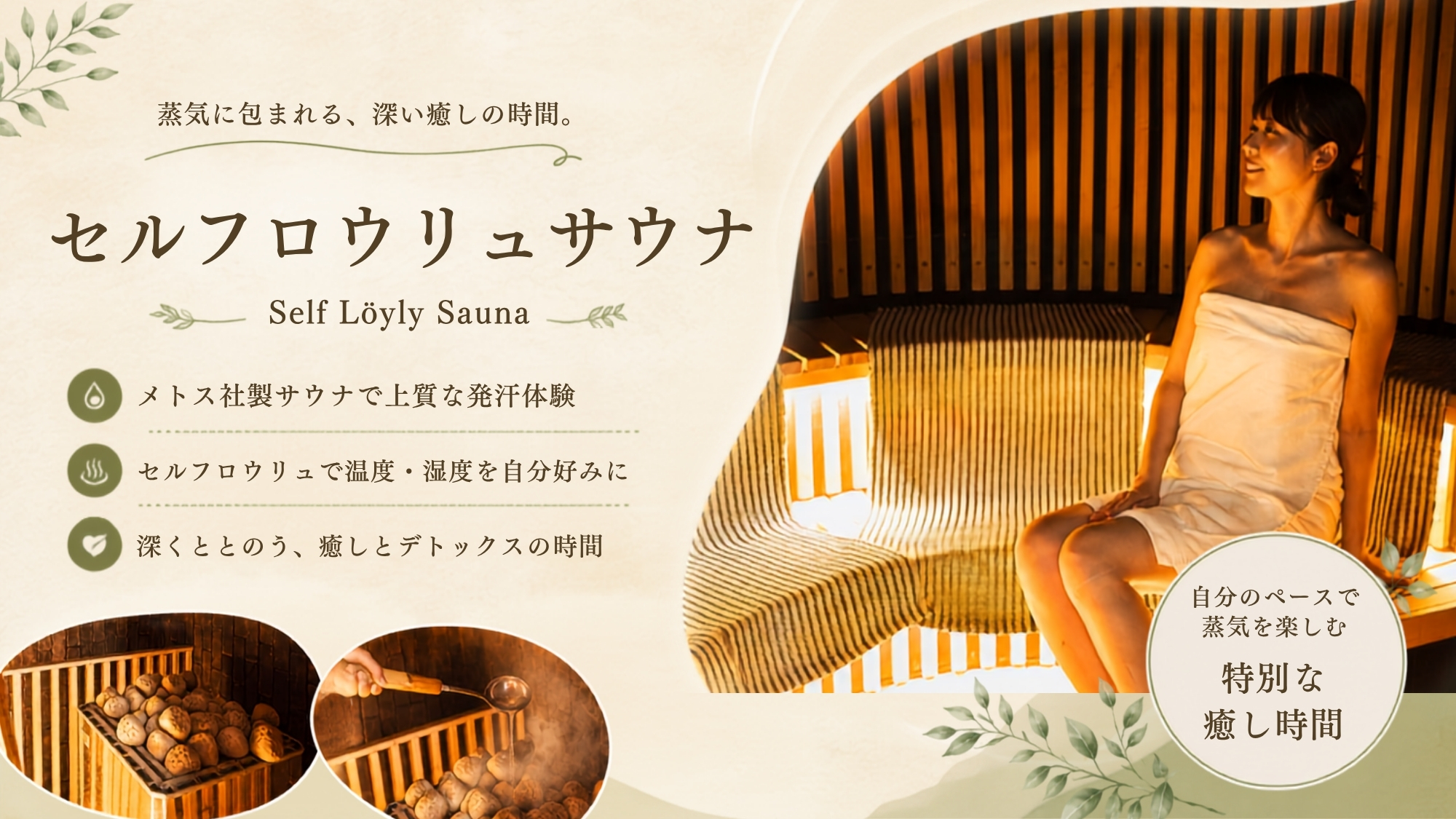 つくばの湯 アーバンホテル - 写真 45