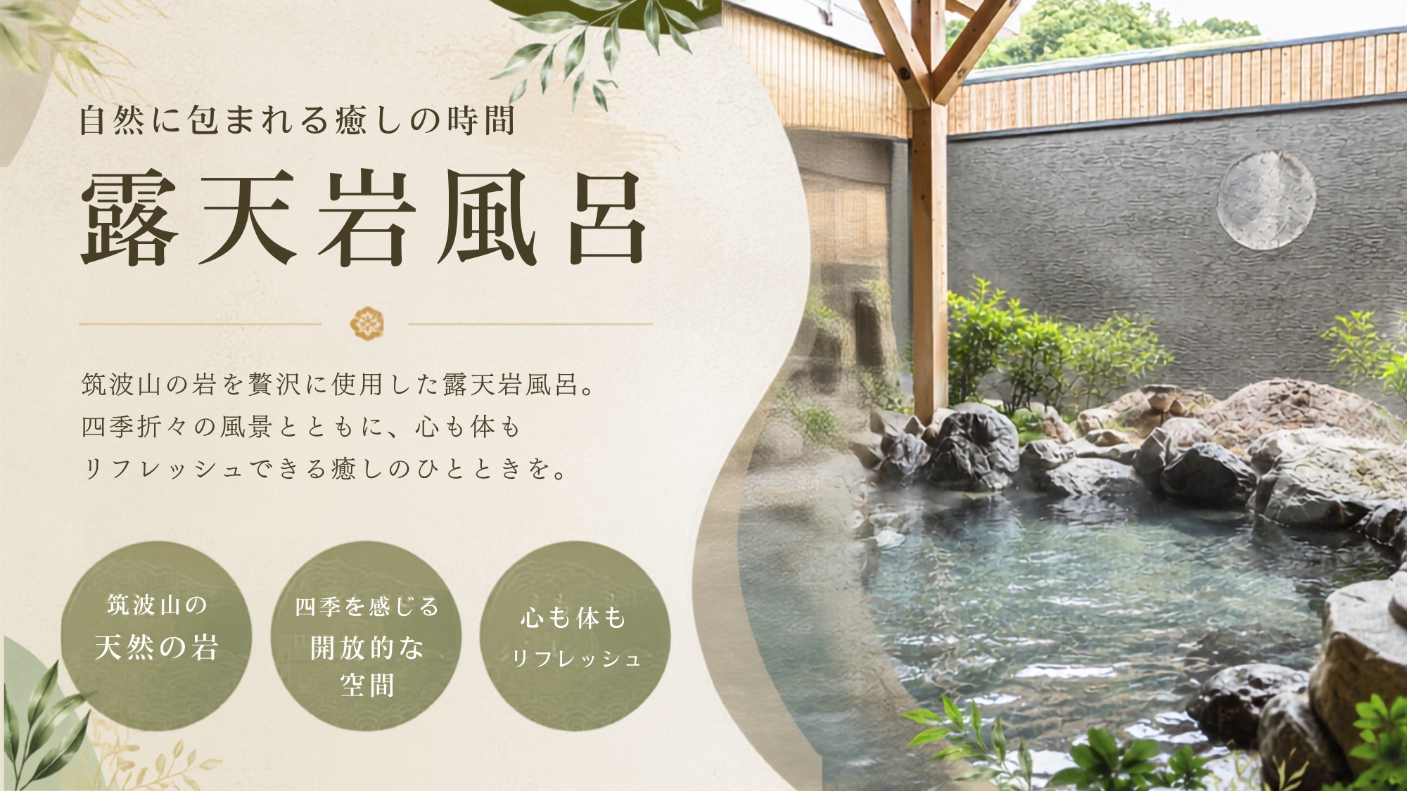つくばの湯 アーバンホテル - 写真 44