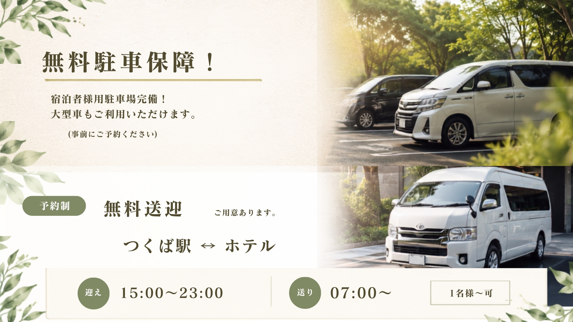 つくばの湯 アーバンホテル - 写真 75