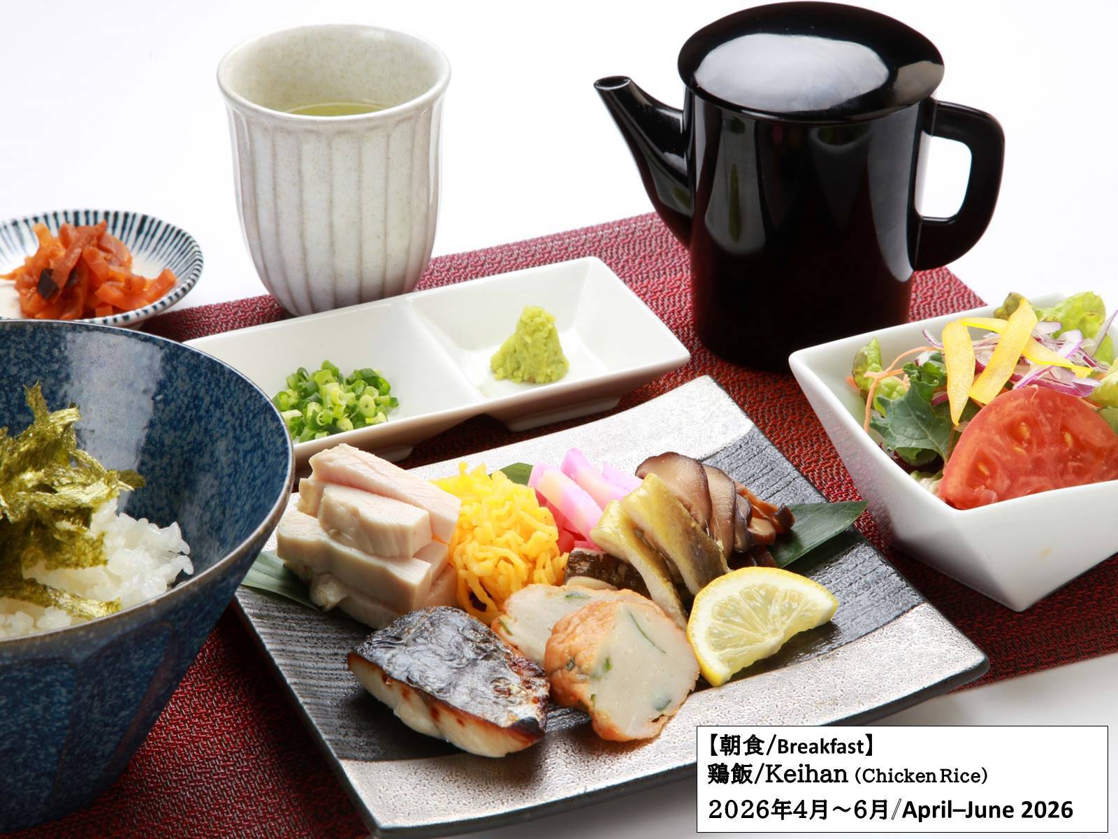 【26年4月-6月】奄美の郷土料理 鶏飯