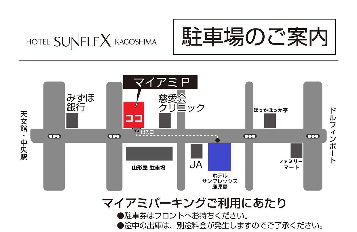 【ビジネス＆観光に最適】シンプルステイ 《朝食+駐車場付き》 ※指宿/霧島/桜島観光♪