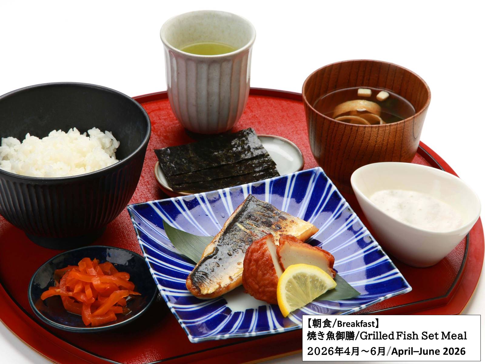 【26年4月-6月】焼き魚御膳