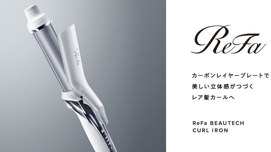 ReFaヘアアイロン