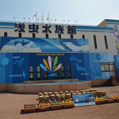 水族館